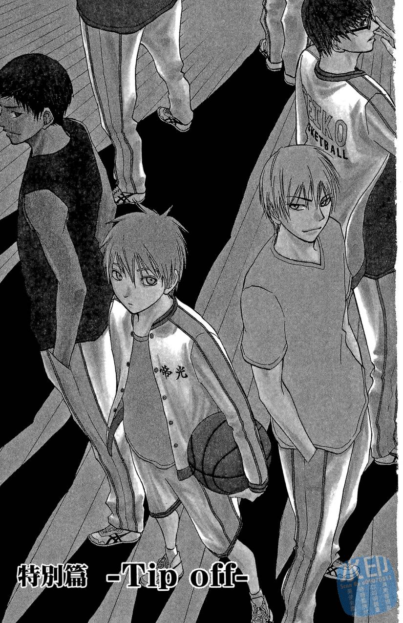 黑子的篮球 第8卷 第26页