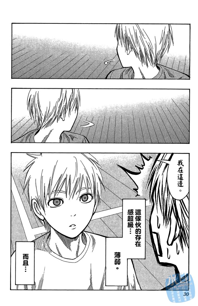 黑子的篮球 第8卷 第29页