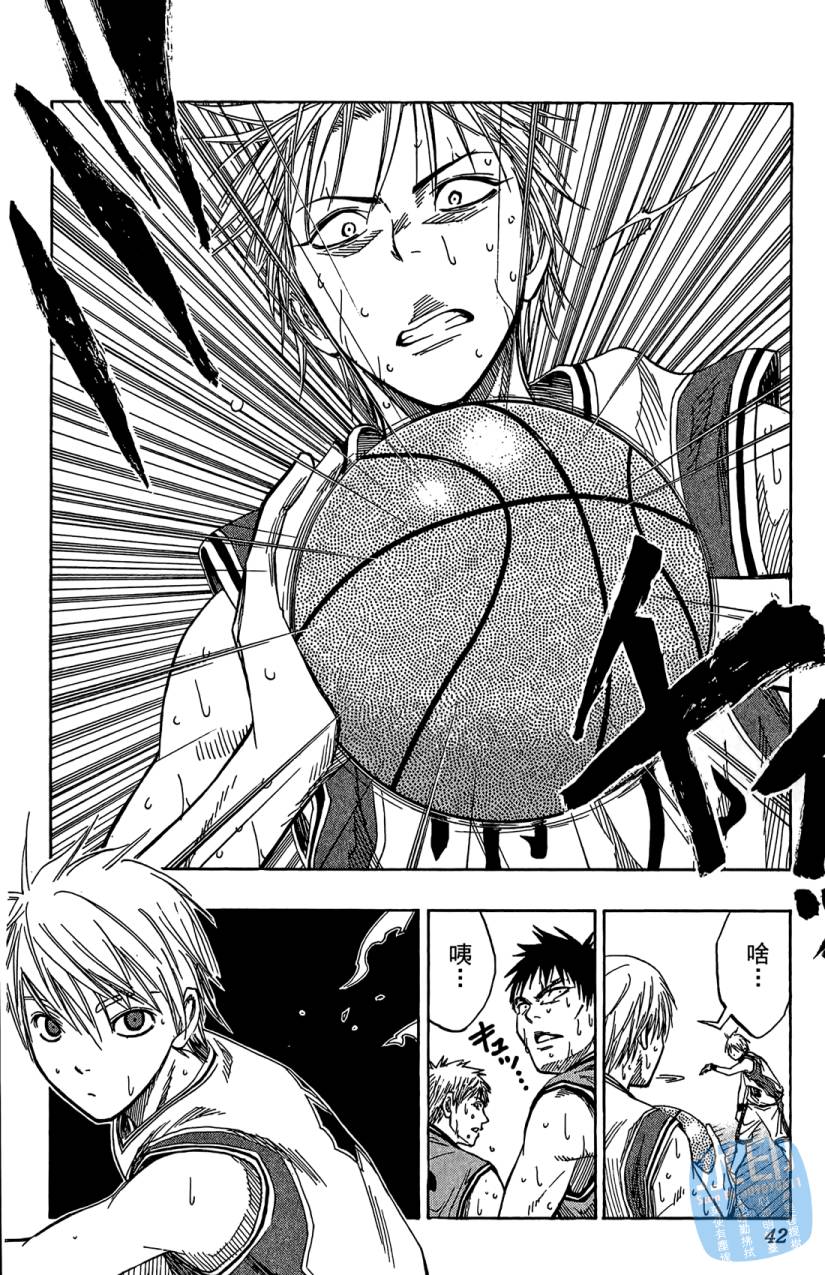 黑子的篮球 第8卷 第41页