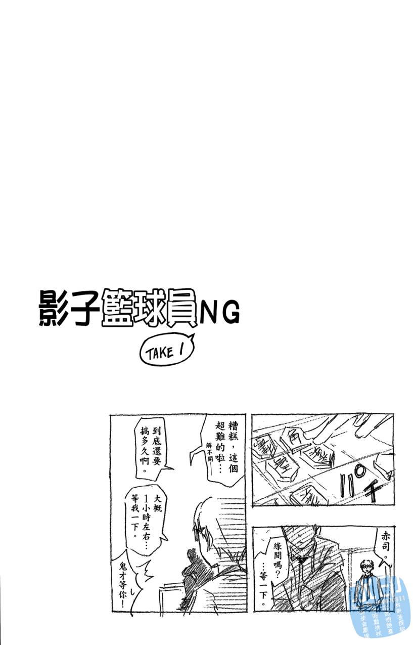 黑子的篮球 第8卷 第45页