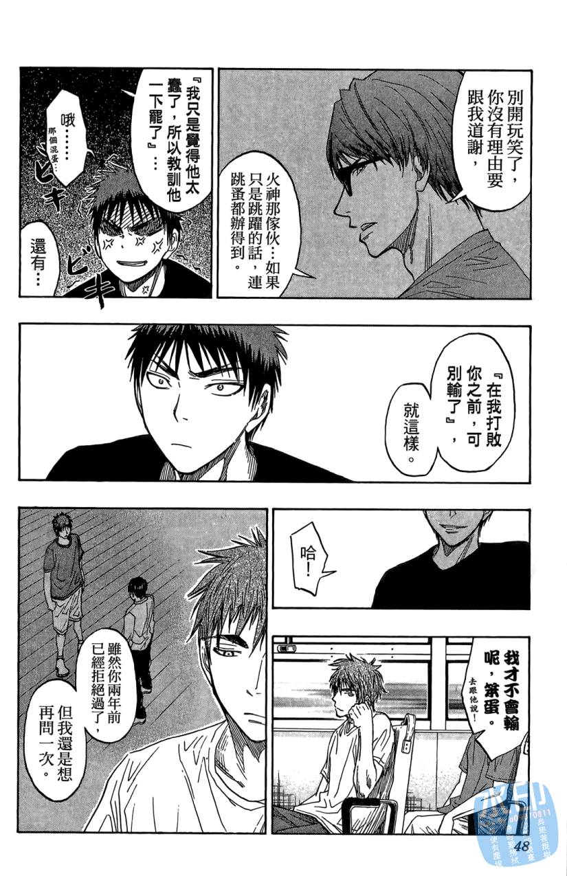 黑子的篮球 第8卷 第47页