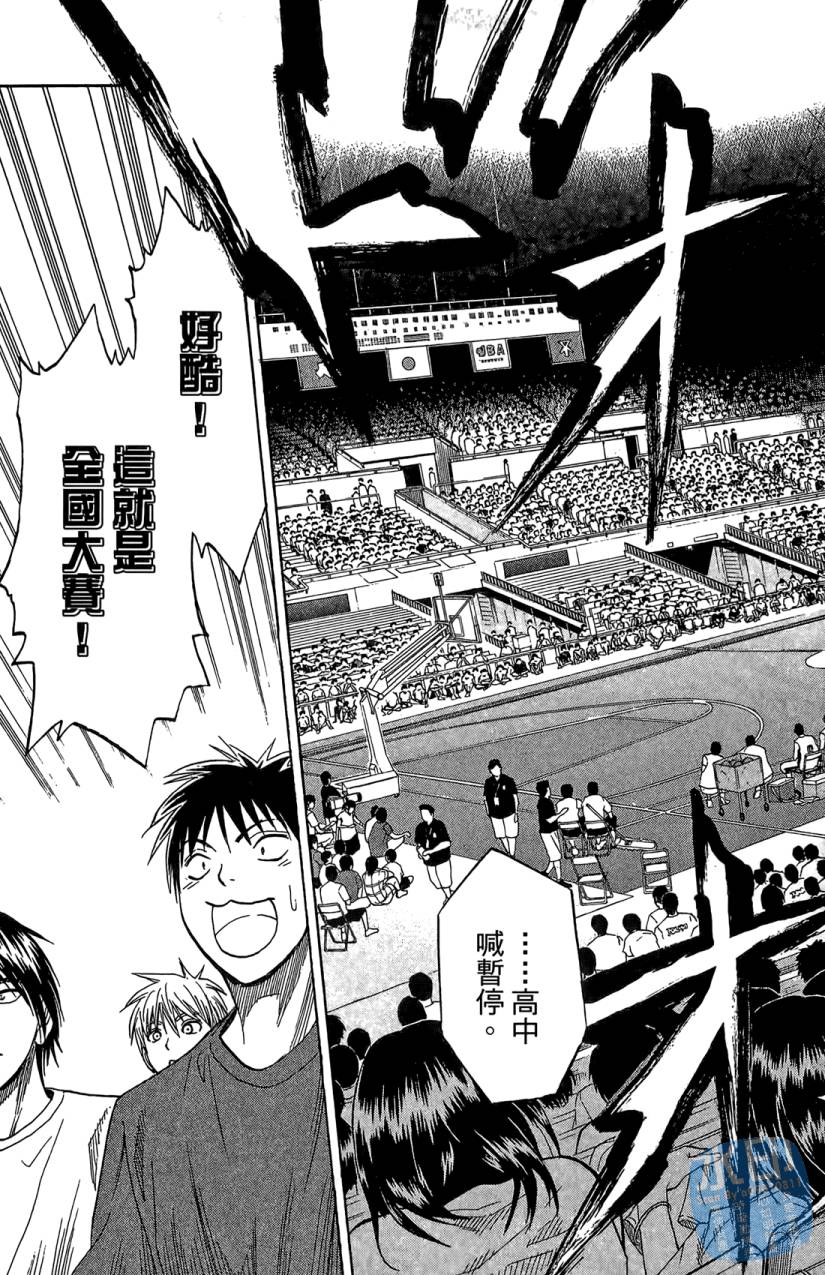 黑子的篮球 第8卷 第50页