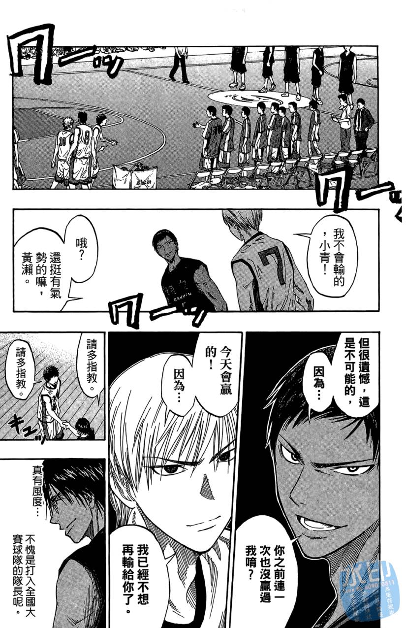 黑子的篮球 第8卷 第62页