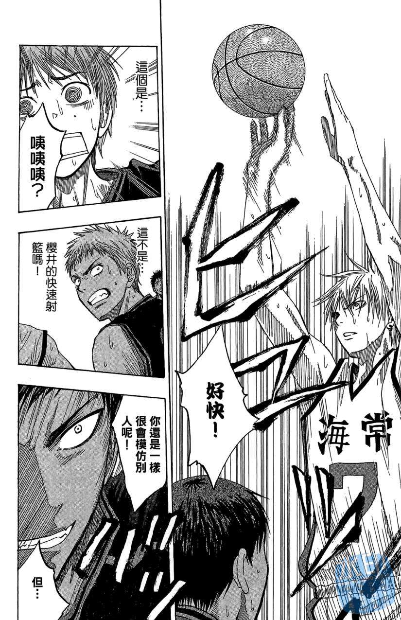 黑子的篮球 第8卷 第77页