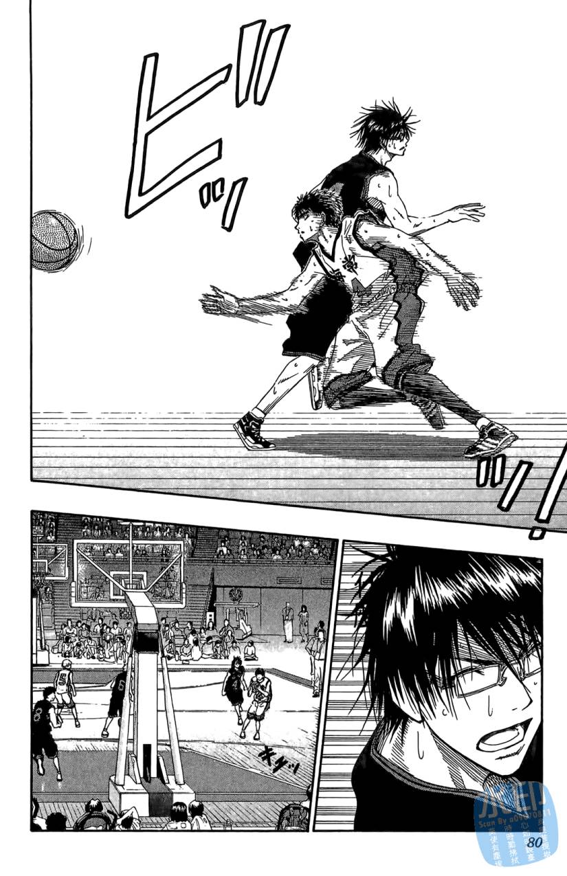 黑子的篮球 第8卷 第79页