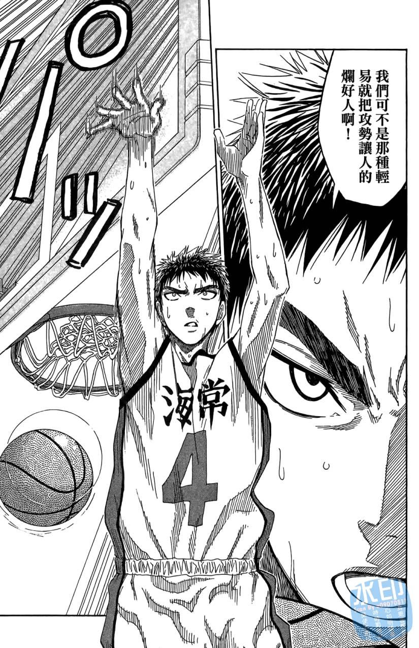 黑子的篮球 第8卷 第80页