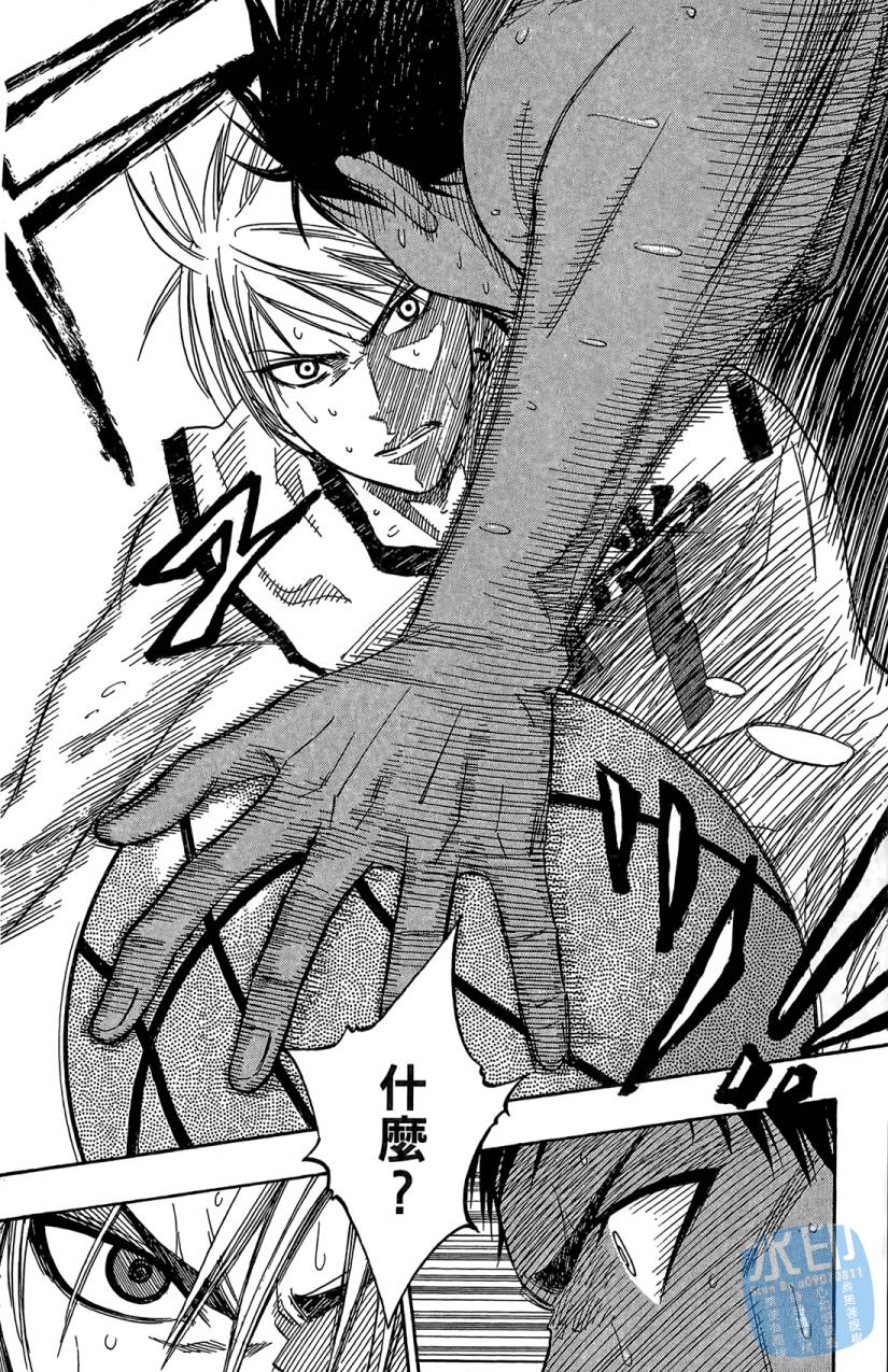 黑子的篮球 第8卷 第89页