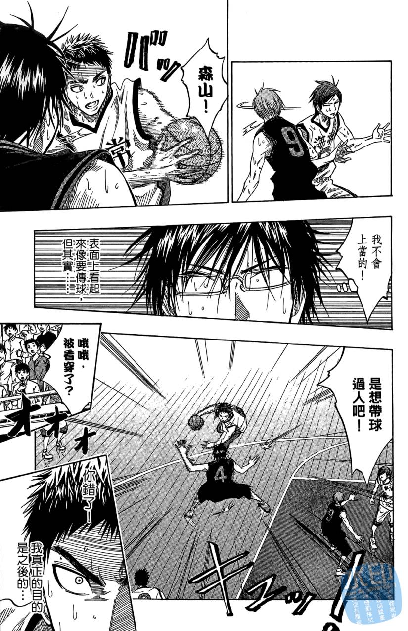 黑子的篮球 第8卷 第98页