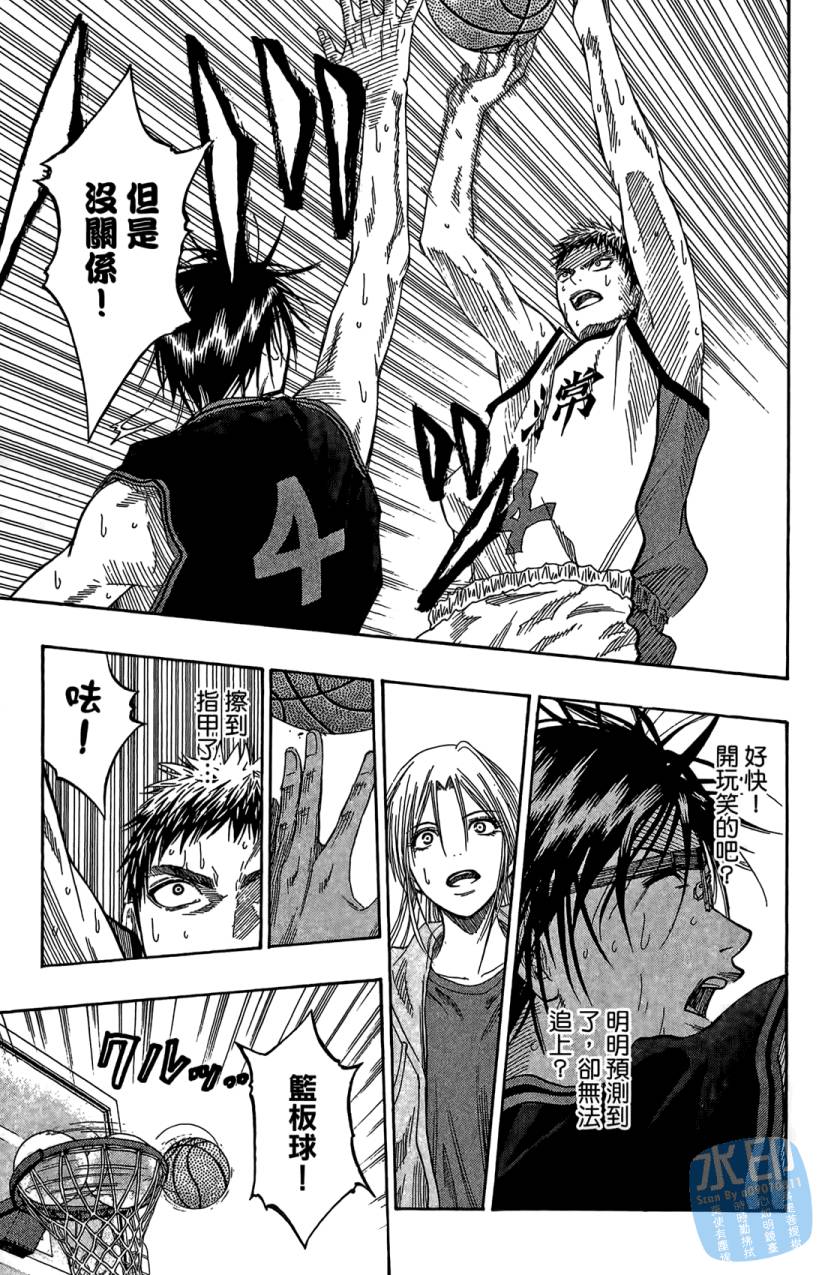黑子的篮球 第8卷 第100页