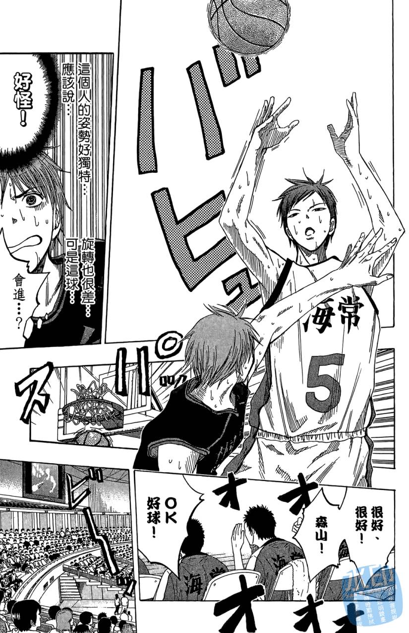 黑子的篮球 第8卷 第102页