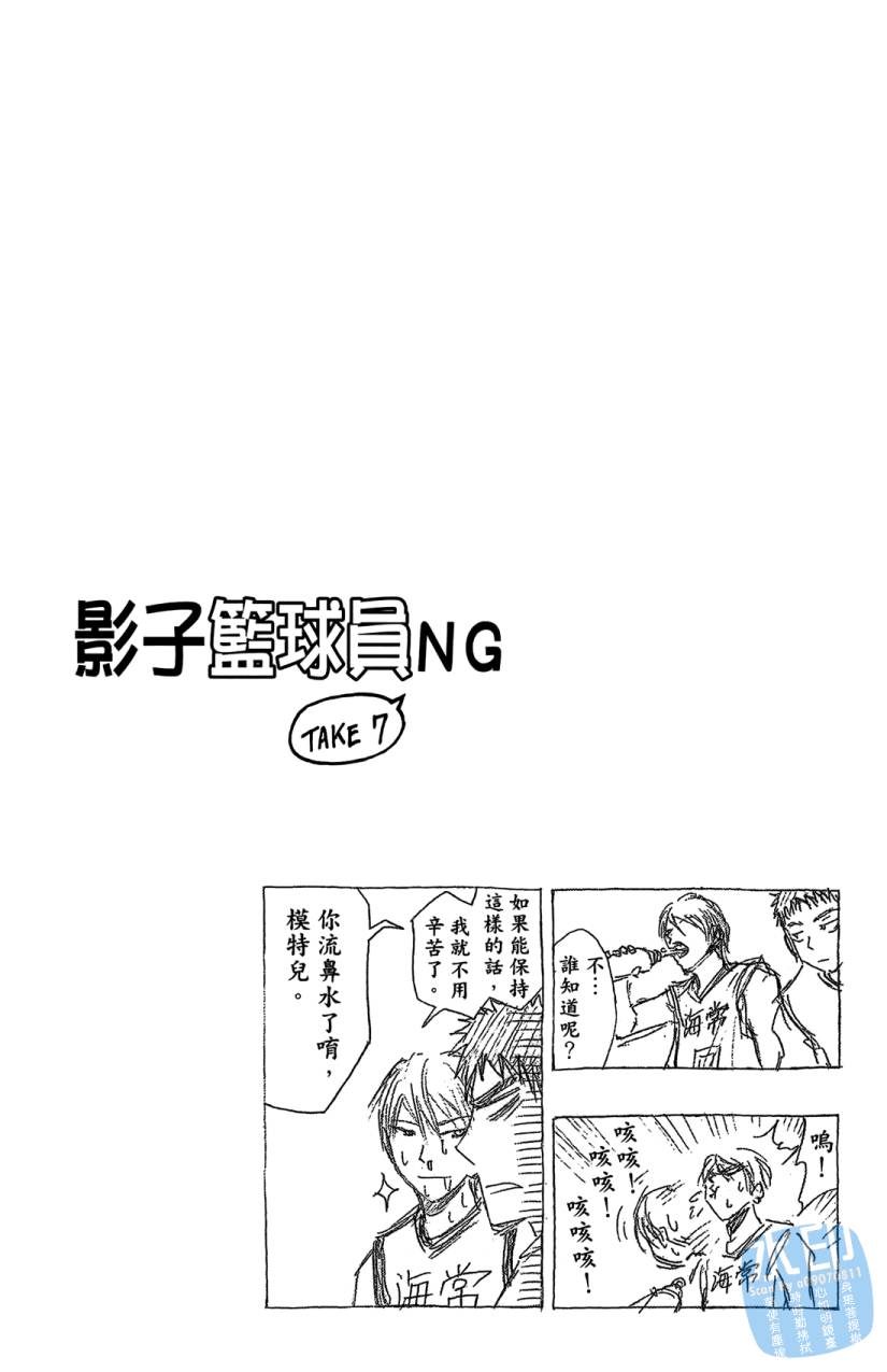 黑子的篮球 第8卷 第105页
