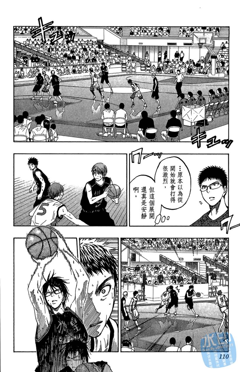 黑子的篮球 第8卷 第109页