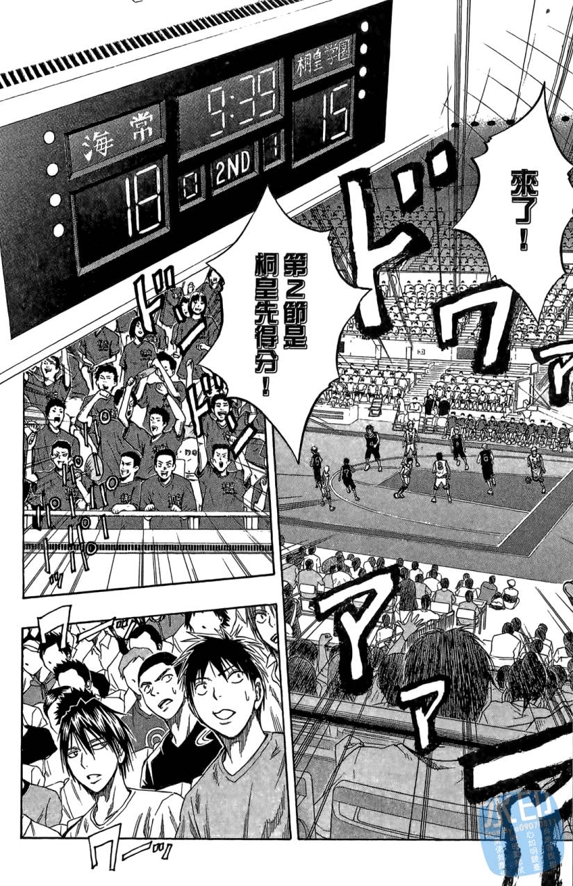 黑子的篮球 第8卷 第111页