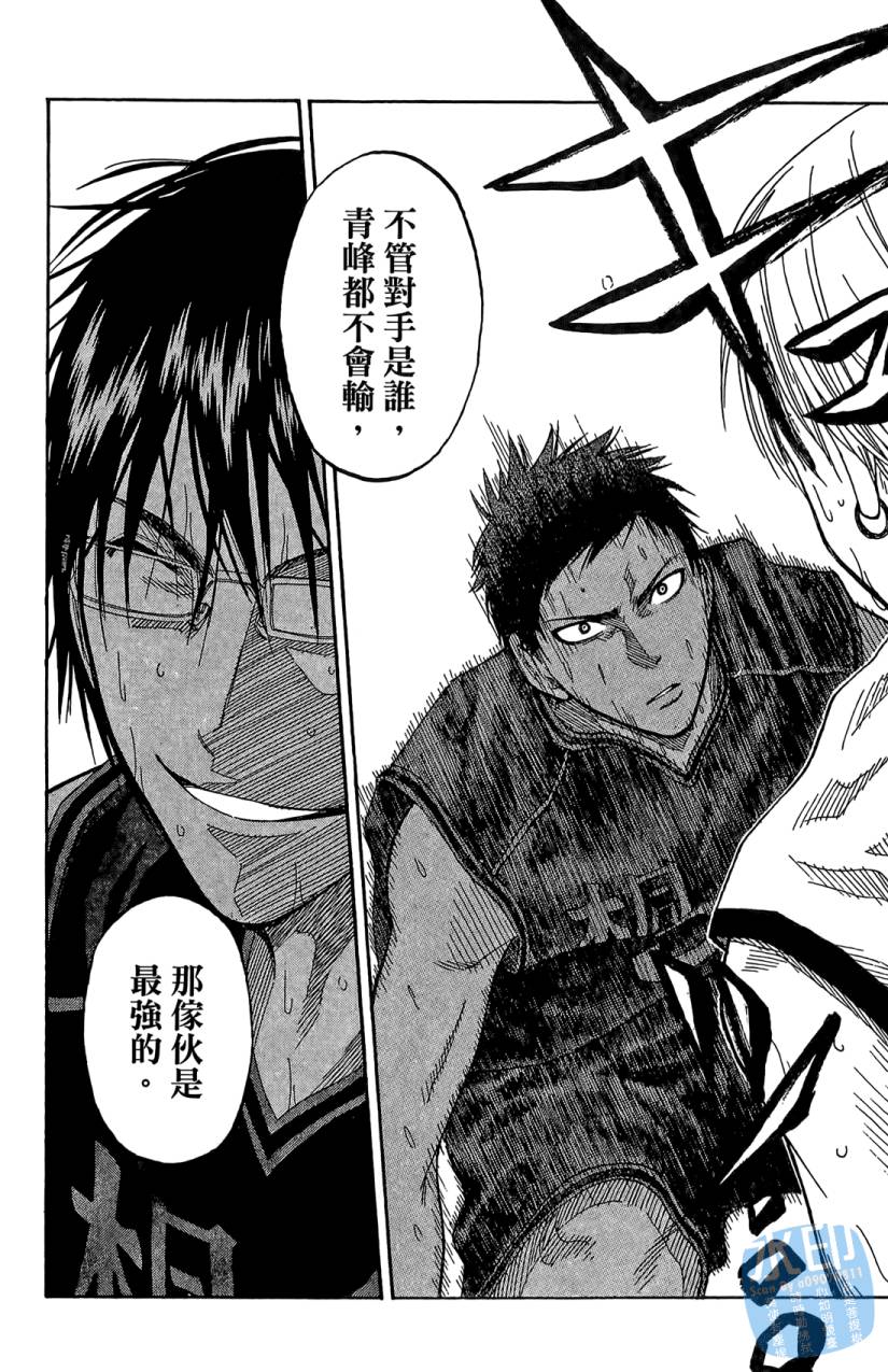 黑子的篮球 第8卷 第113页