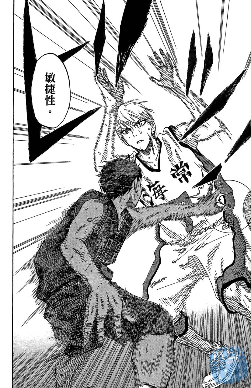 黑子的篮球 第8卷 第115页