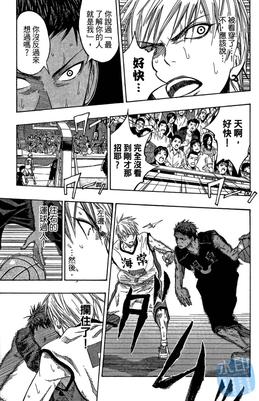 黑子的篮球 第8卷 第116页