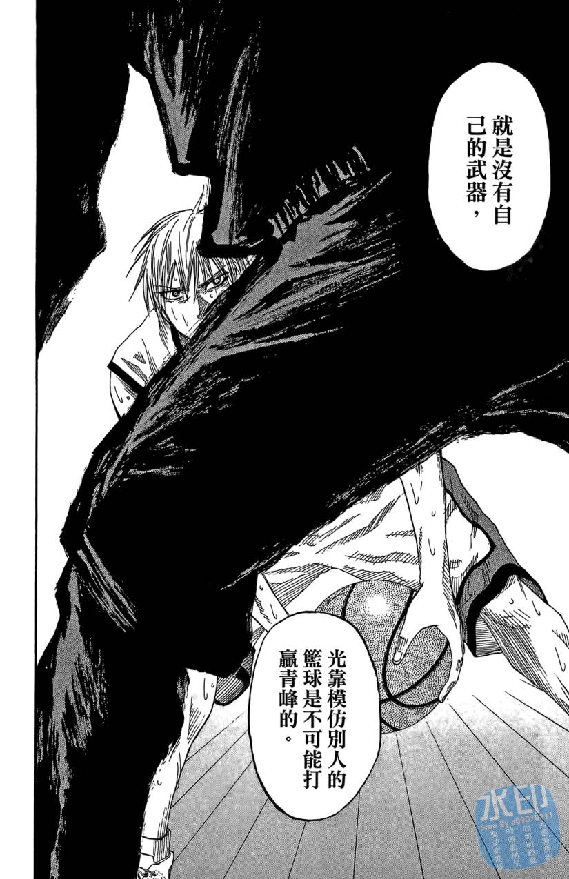 黑子的篮球 第8卷 第123页