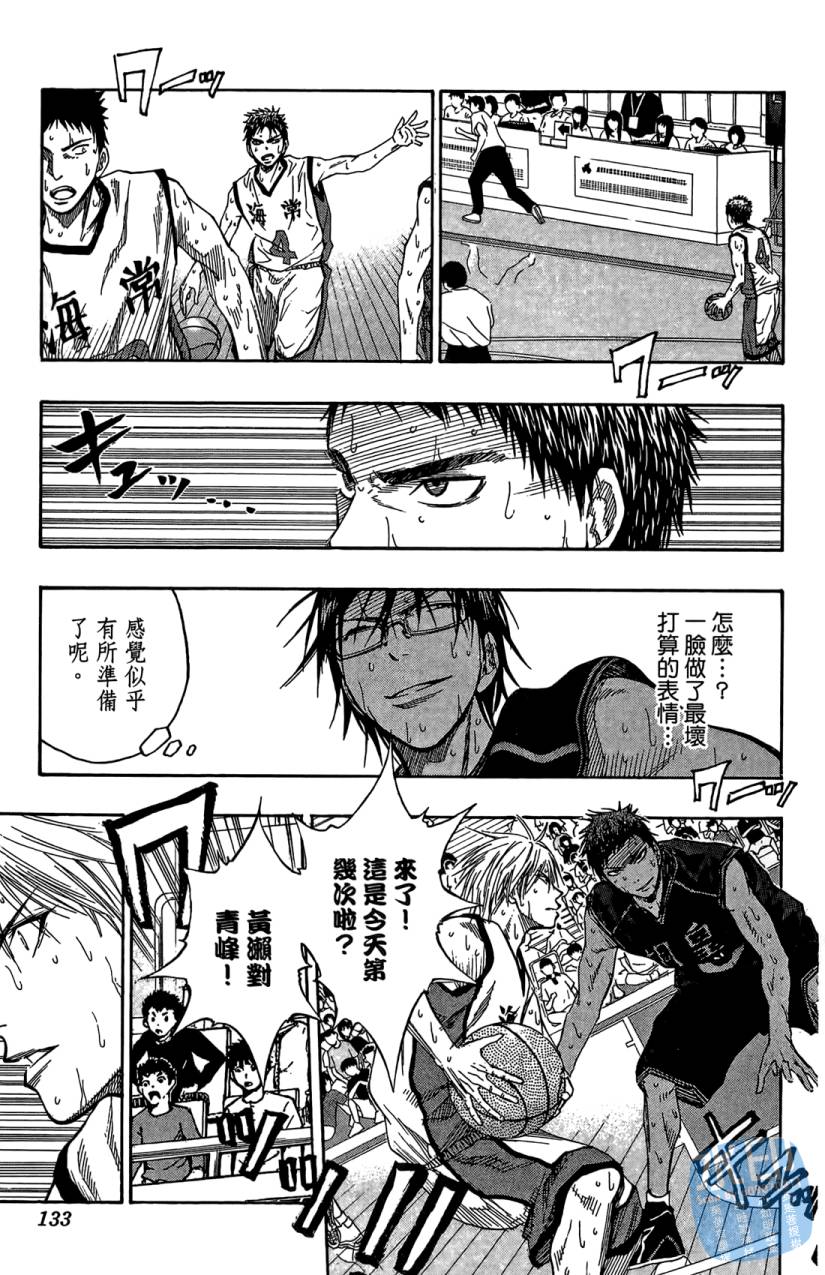 黑子的篮球 第8卷 第132页