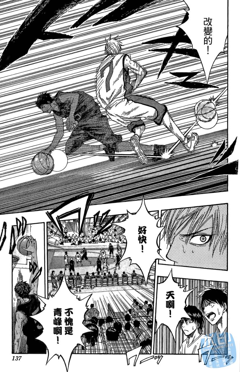 黑子的篮球 第8卷 第136页