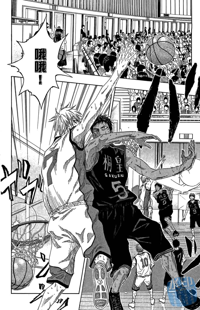 黑子的篮球 第8卷 第139页