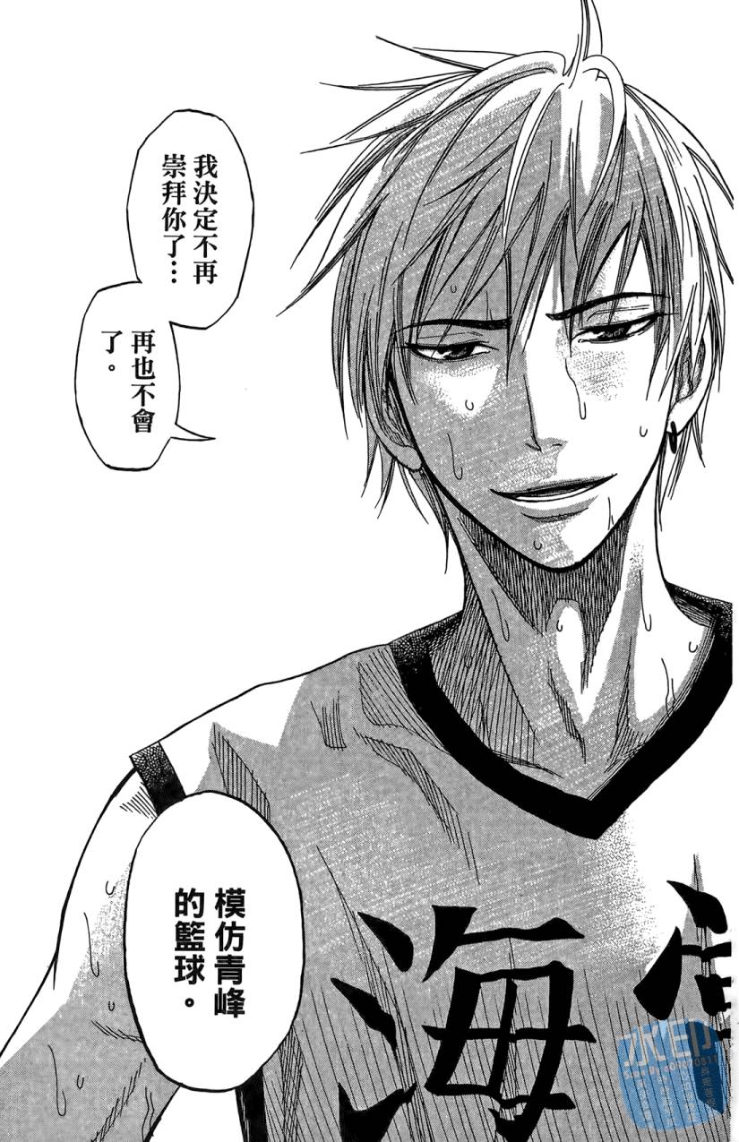 黑子的篮球 第8卷 第144页