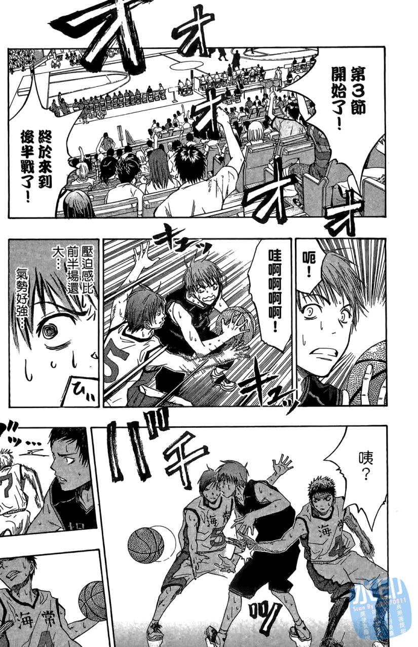 黑子的篮球 第8卷 第160页