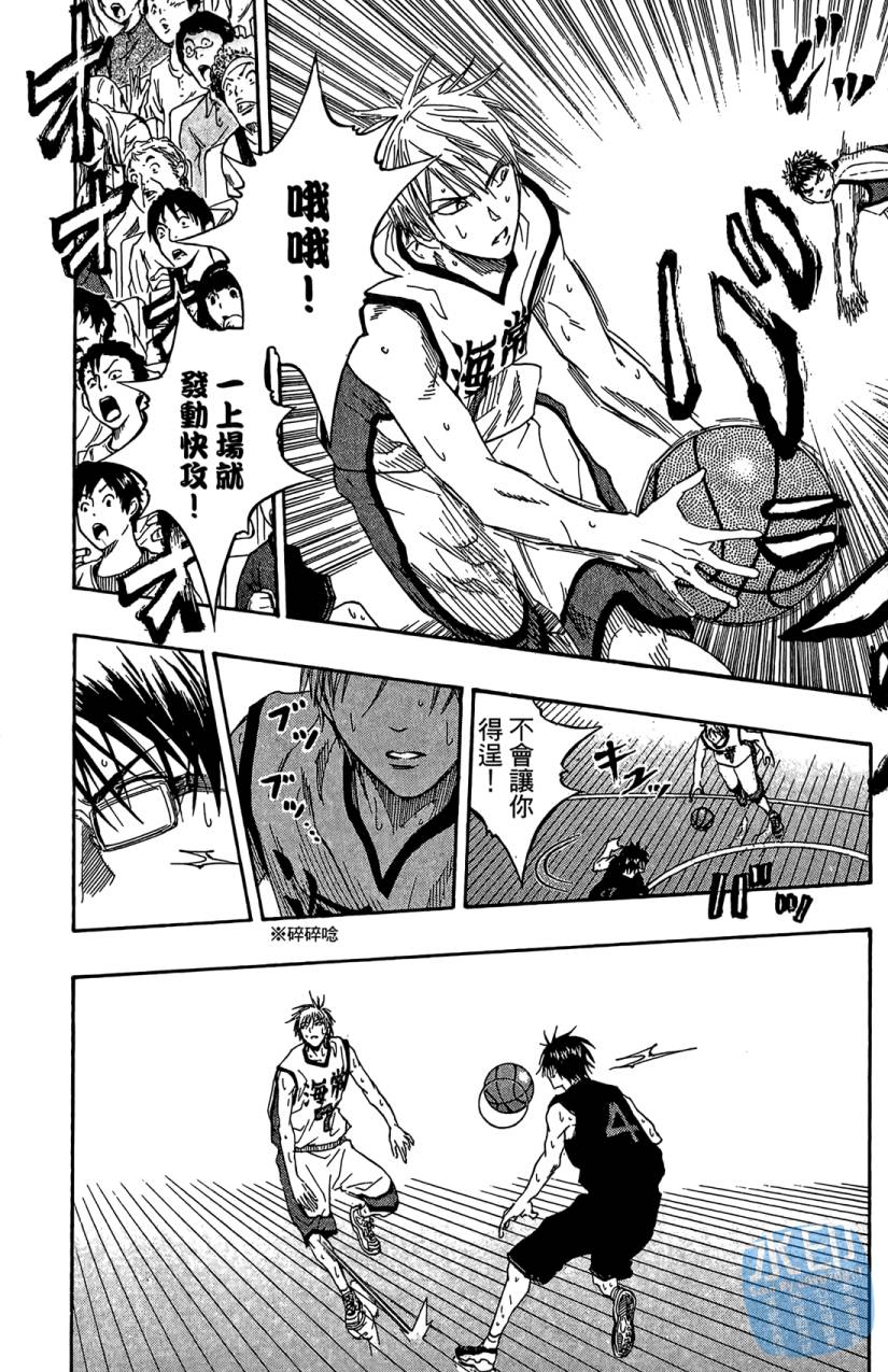 黑子的篮球 第8卷 第161页