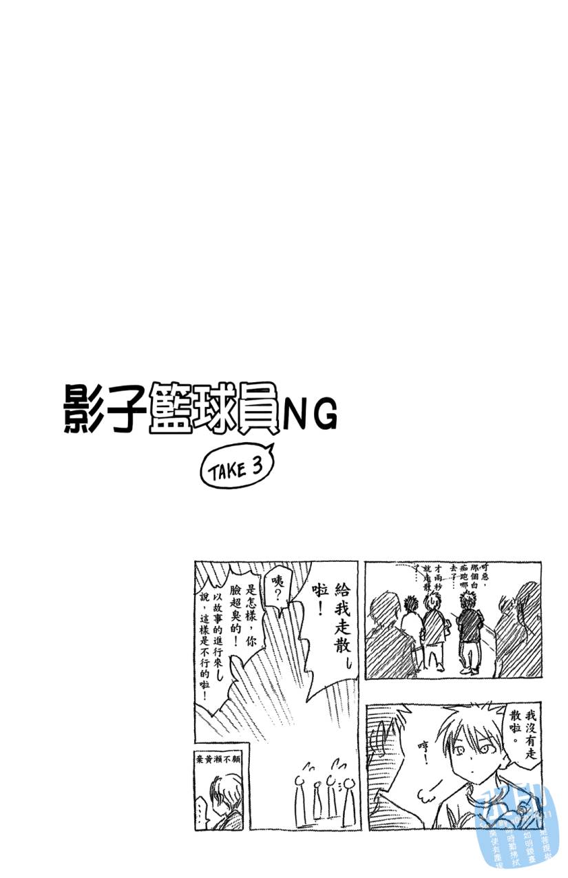 黑子的篮球 第8卷 第165页