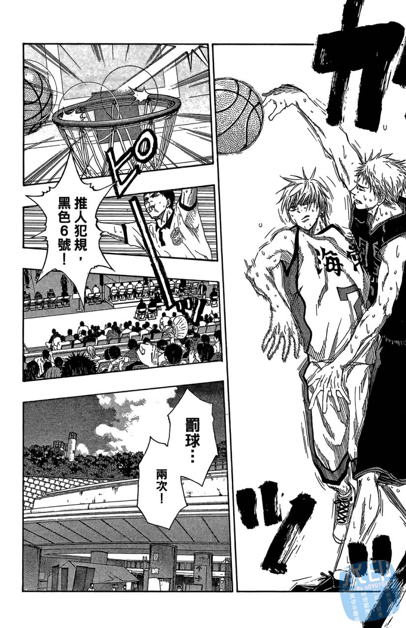 黑子的篮球 第8卷 第167页