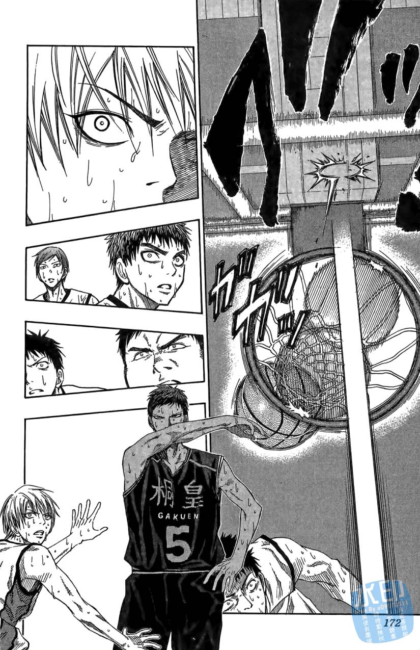 黑子的篮球 第8卷 第171页