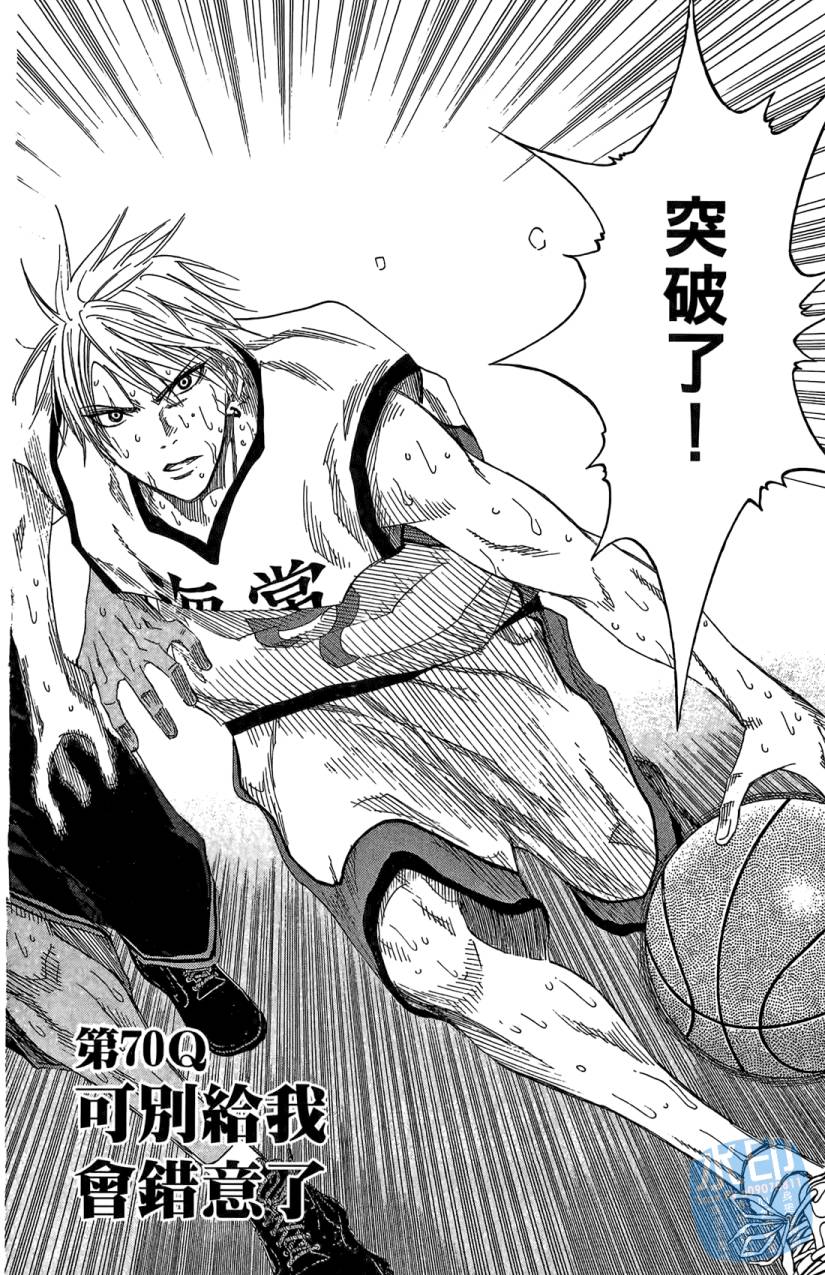 黑子的篮球 第8卷 第187页