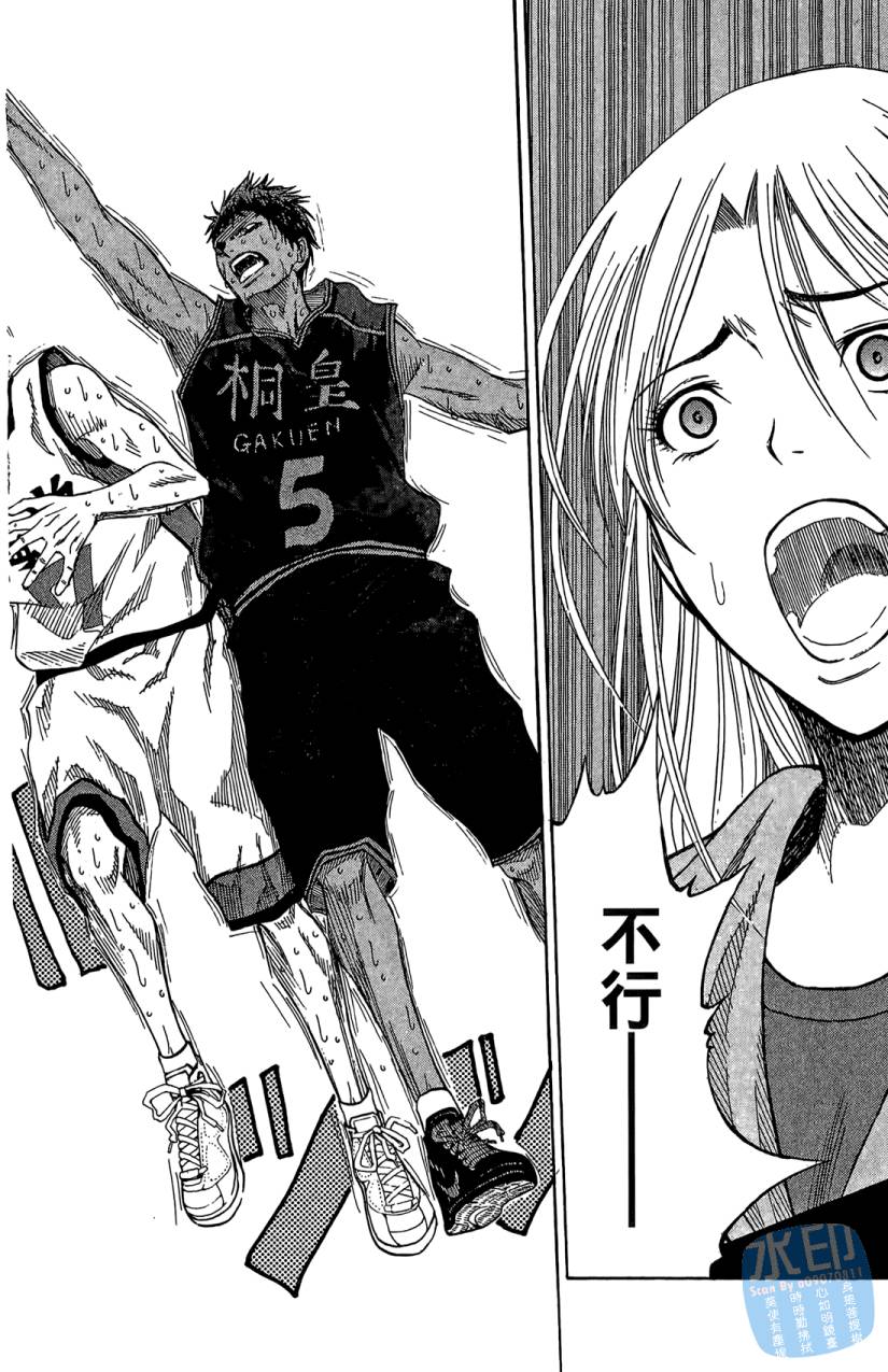 黑子的篮球 第8卷 第189页