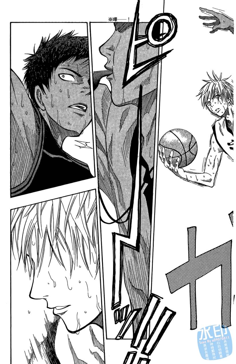 黑子的篮球 第8卷 第190页