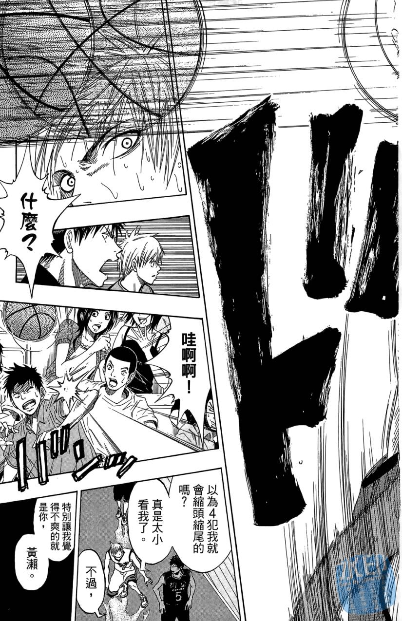 黑子的篮球 第8卷 第202页