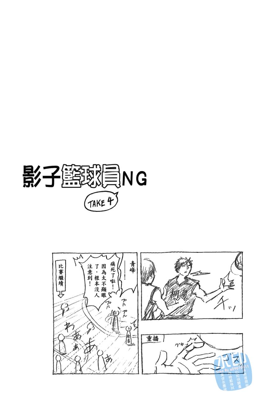 黑子的篮球 第8卷 第205页