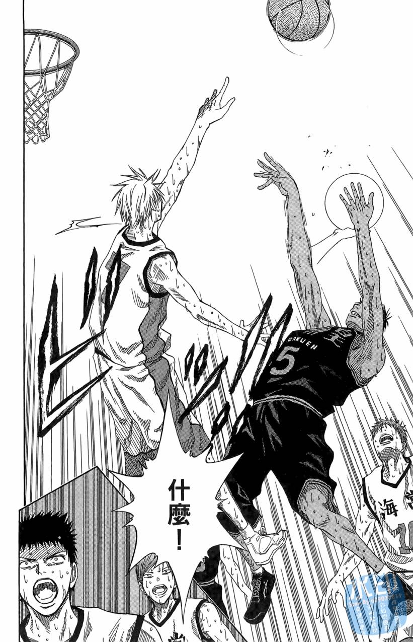 黑子的篮球 第9卷 第11页