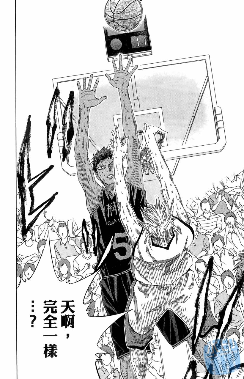 黑子的篮球 第9卷 第13页