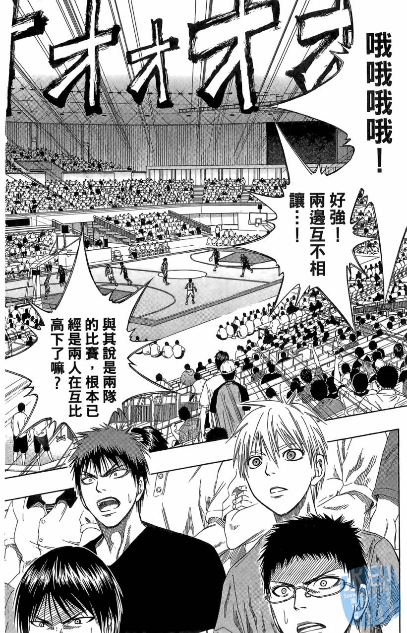 黑子的篮球 第9卷 第15页