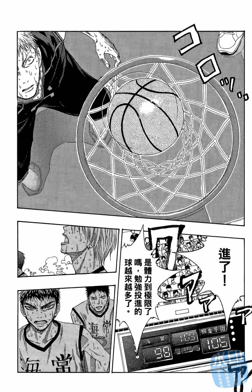 黑子的篮球 第9卷 第19页
