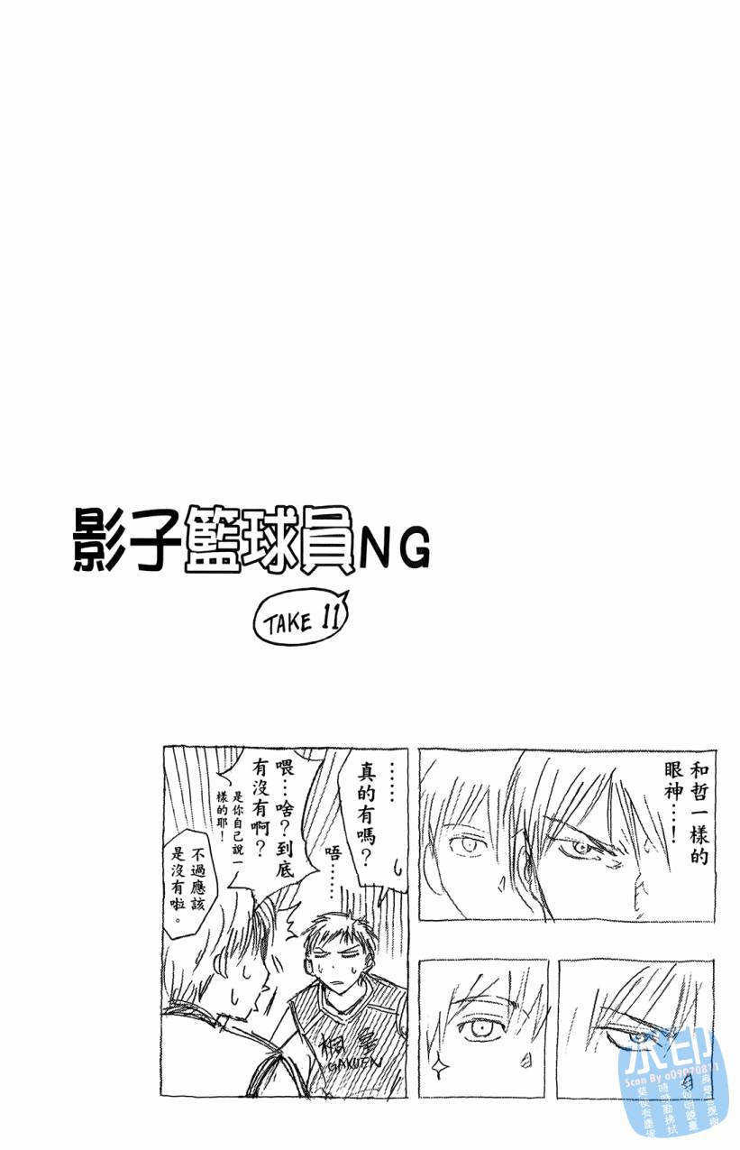 黑子的篮球 第9卷 第25页