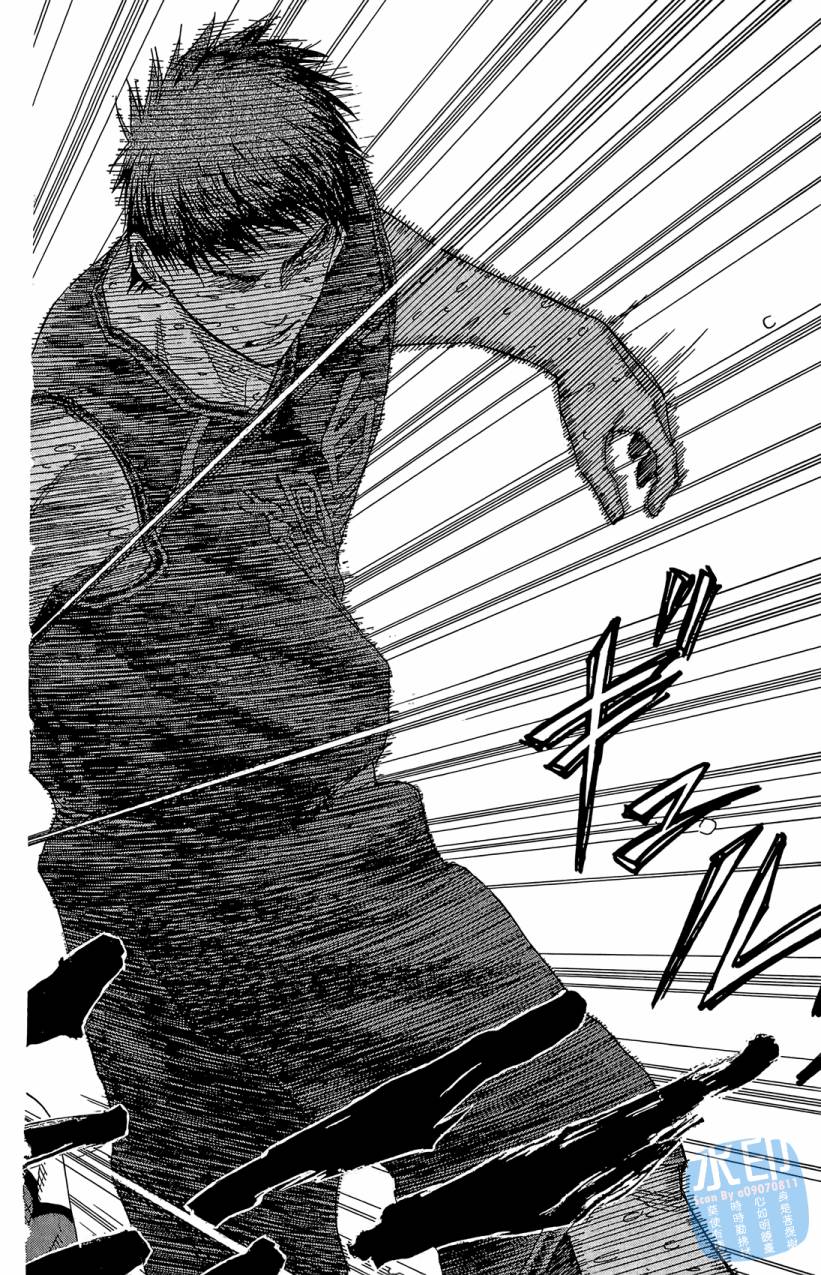 黑子的篮球 第9卷 第33页