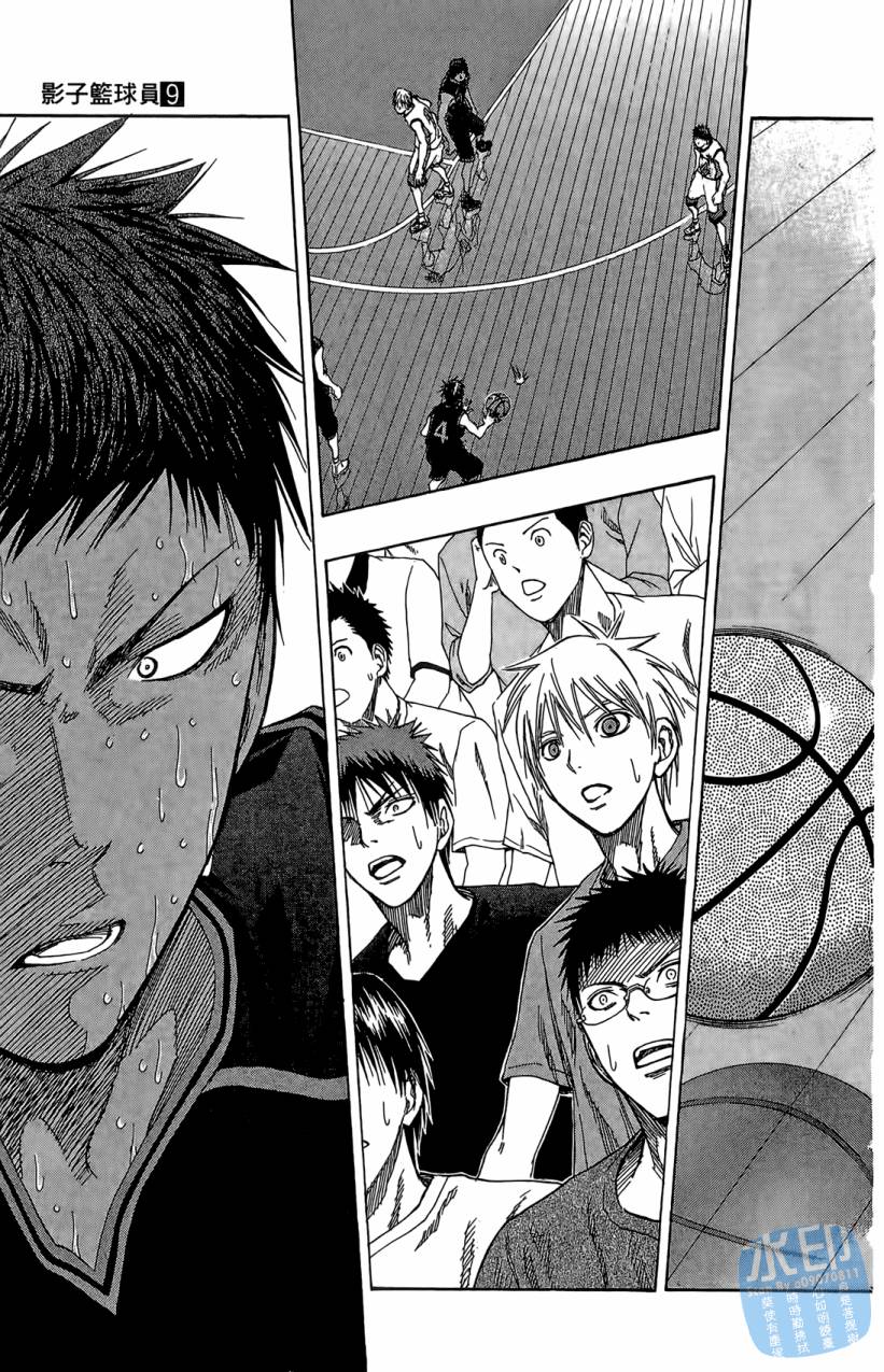 黑子的篮球 第9卷 第36页