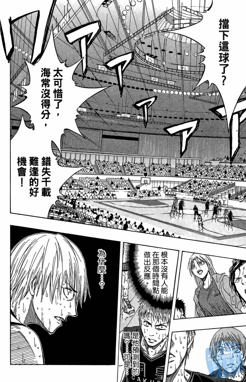 黑子的篮球 第9卷 第37页