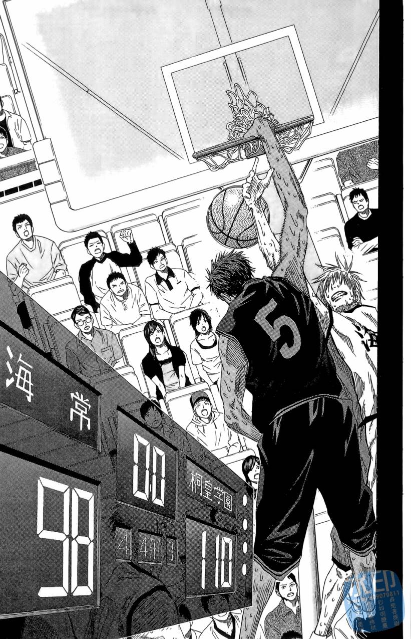 黑子的篮球 第9卷 第44页