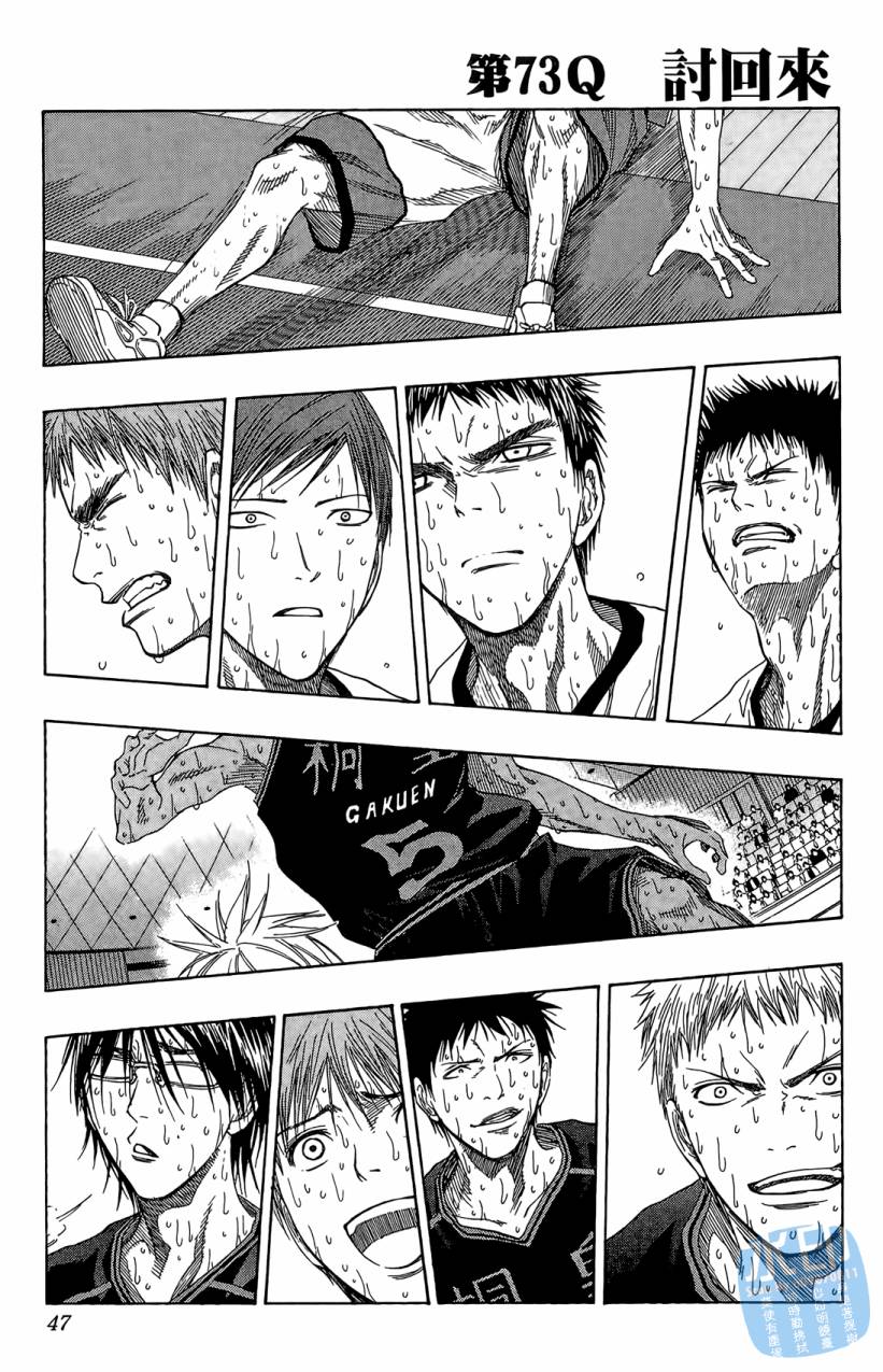 黑子的篮球 第9卷 第46页