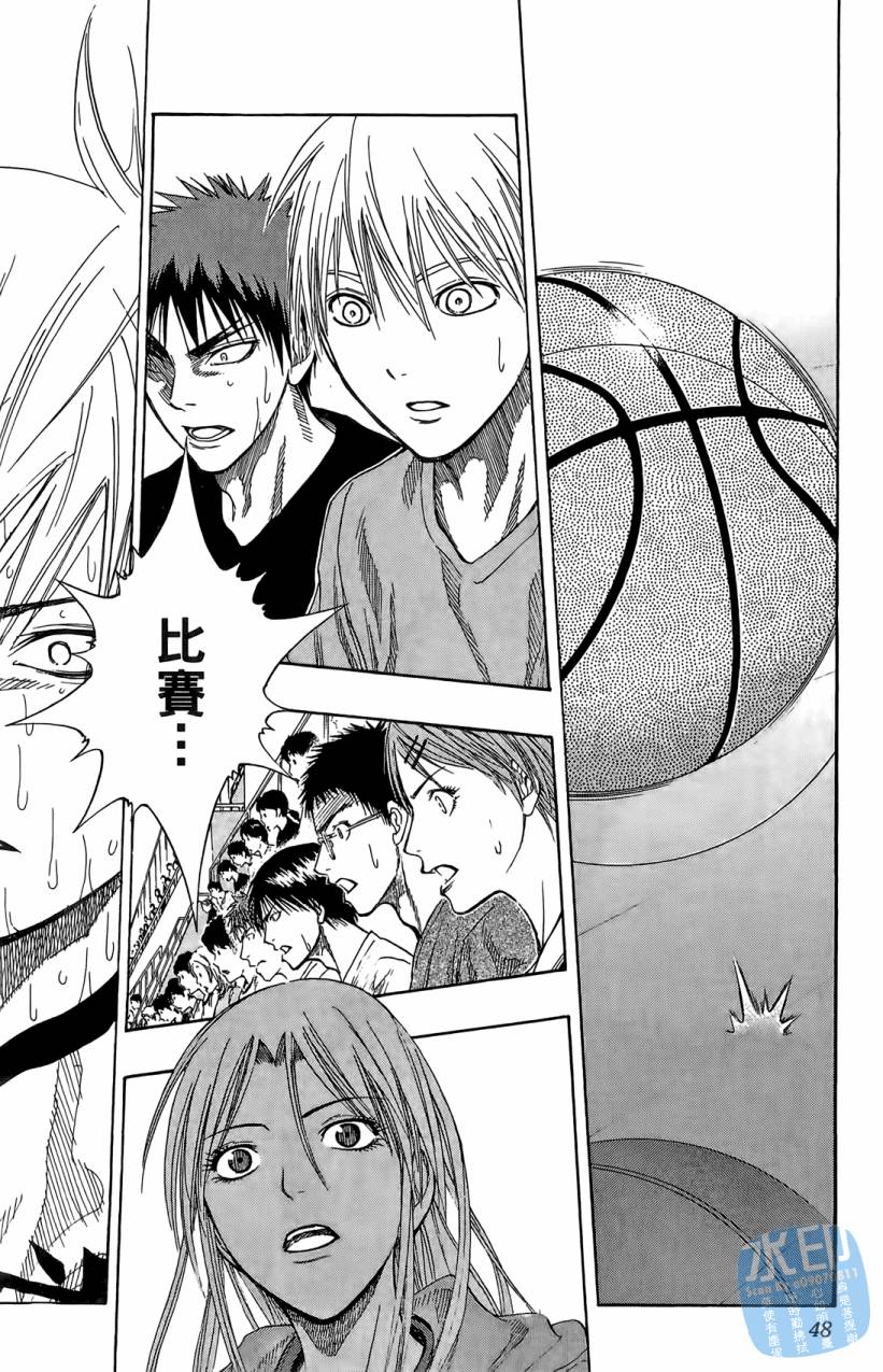 黑子的篮球 第9卷 第47页