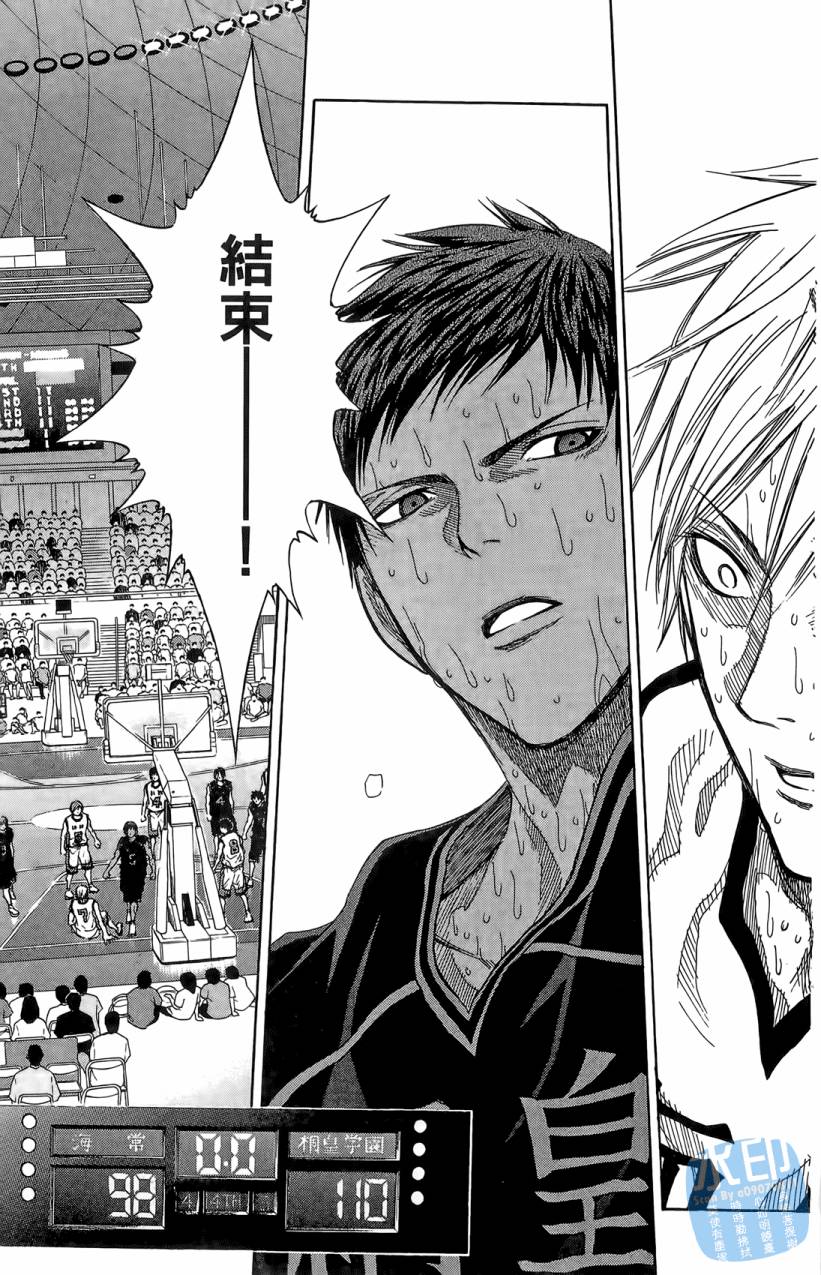 黑子的篮球 第9卷 第48页