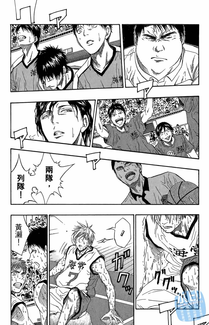 黑子的篮球 第9卷 第49页