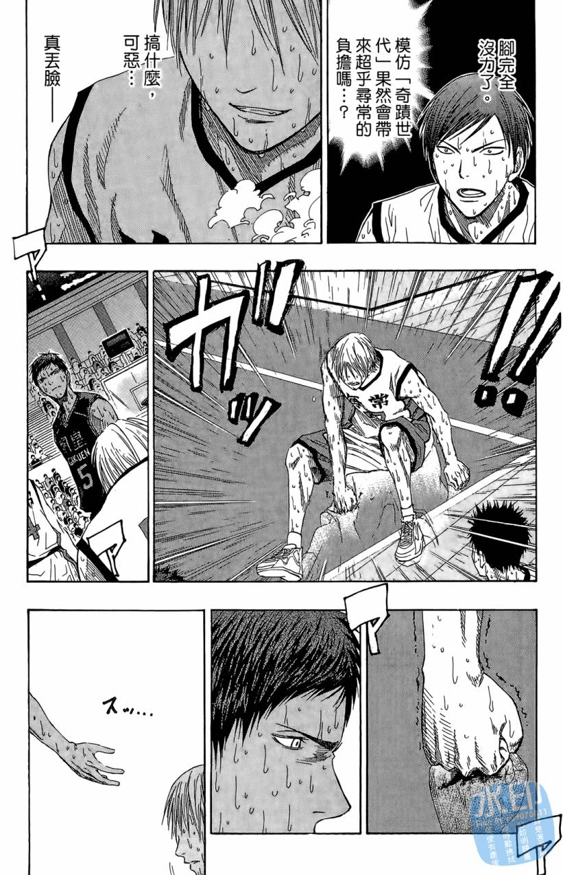 黑子的篮球 第9卷 第50页