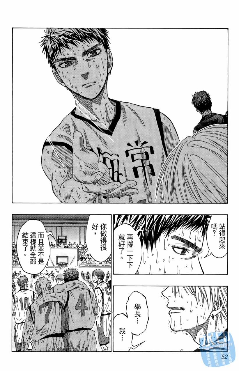 黑子的篮球 第9卷 第51页